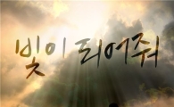 블락비, 선공개곡 '빛이 되어줘' 공개…음원차트 석권 