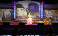 보성군, ‘서편제 보성소리축제’ 10월18일 개최