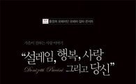 홍정희 오페라단, 예술의 전당서 갈라 콘서트 개최