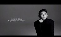 유아인 화보 영상 공개, '부산 사나이로 다시 태어나다'