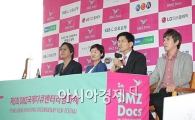[포토]제5회 DMZ국제다큐멘터리영화제 기자회견 열려