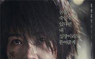 '더 파이브' 김선아, 헝크러진 머리+쾡한 눈빛 '파격 변신'