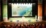 완도해조류박람회 참여열기 데울 풀무질 시작  