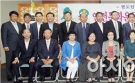[포토]안전문화운동 추친 전라남도협의회 출범식