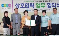 코레일 목포역-목포시 자원봉사센터 업무협약