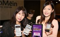 LG유플러스, 소상공인 위한 'LTE 사장님 요금제' 출시