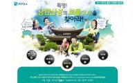 경기도 "남한산성 블로그콘텐츠 공모전 참가하세요!"