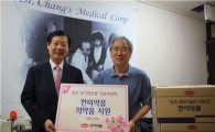 한미약품, 8000만원 상당 의약품 기부