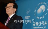 최수현 금감원장, 오후 2시30분 임영록·이건호 징계 직접발표