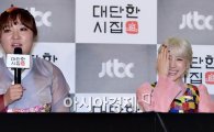 [포토]서인영, (김)현숙 언니 너무 웃겨!