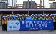 원종규 코리안리 사장, 춘천서 집짓기 봉사활동