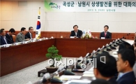 곡성군· 남원시 상생발전을 위한 대화의 행사 가져