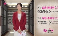 LG유플러스, '바른LTE 100%LTE' 광고 온에어