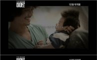 오정세, '히어로' 예고편서 '실제 가족 사진' 공개