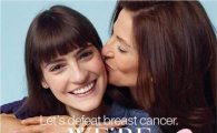 에스티로더, 유방암 의식향상 캠페인 