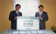 루이까또즈, 부산국제영화제 공식 후원 