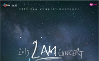 2AM, 감성과 열정 결합한 콘서트로 '완전체 복귀'