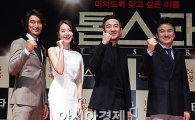 [포토]'톱스타' 화려한 배우들