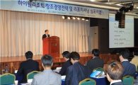 하이원리조트, 창조경영전략&리포지셔닝 심포지엄 개최