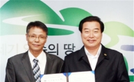곡성군, 순천국유림관리소와 업무협약 체결