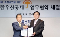 노란우산공제, 이제 외환銀서도 가입 