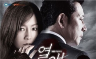 롯데푸드, SBS 주말드라마 '열애' 제작지원