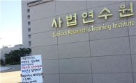 '사법연수원 불륜男' 항소심서 무죄 선고…간통죄 폐지 영향