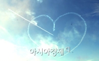 [포토]국민들에게 보내는 국군의 러브레터 