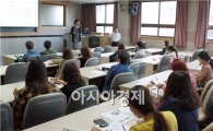 호남대, ‘2학기 스터디그룹’ 오리엔테이션 실시
