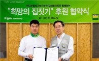 보랄석고보드-한국해비타트, 희망의 집짓기 업무협약