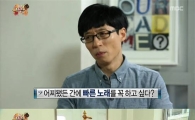 '무도' 유재석 유희열, 첫 만남부터 티격태격 "댄스vs알앤비"