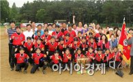 제10회 KIA타이거즈기 호남지역 초등학교 야구대회 개최