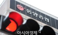 '동양 국감' 최종 라운드…'청와대 회동' 의혹 풀릴까?