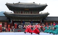 [포토]경복궁 앞 펼쳐지는 ‘첩종’