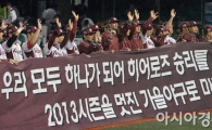 [포토] 11:6 승리 거둔 넥센 '가을야구도 기대해주세요'