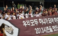 [포토] 정규리그 마지막 홈경기 대승 거둔 넥센 '가을야구 기대해주세요'