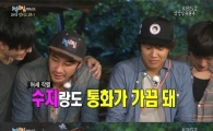 엄태웅, 수지와 남다른 친분 과시…"가끔씩 통화도 한다"