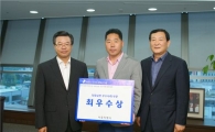 용산구, 서울시 청렴부문 최우수상 선정 