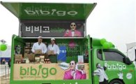CJ 비비고, 한국에서도 '푸드트럭' 선보인다