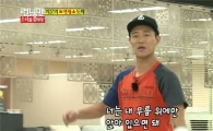 '런닝맨' 개리, 송지효에게 닭살멘트 "내 무릎 위에만 앉아 있어"