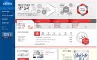 "아이디어만 올리면 창업까지"…창조경제타운 문 열어 