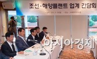[포토]조선·해양플랜트 업계 관계자 만나는 윤상직 장관