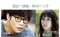 '연애를 기대해', 내달 1일 파격 '재방' 결정