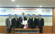 KTOA, 몽골 방송통신규제위 대표단과 협력방안 논의