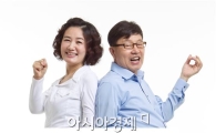 광주디자인비엔날레 '강석·김혜영 싱글벙글쇼' 공개 방송 