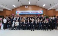 한평용 대산철강 회장, 산림아카데미동창회장 취임