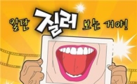 샘표, '일단 질러 보는 거야!' UCC 공모전 개최