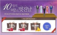 롯데홈쇼핑, '명품쌀 증정' 이벤트 진행 