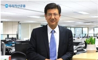 우리자산운용 신임 CIO, 김철범 前 KB투자증권 리서치센터장 영입