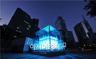 현대차, '브릴리언트 큐브' 아트 마케팅